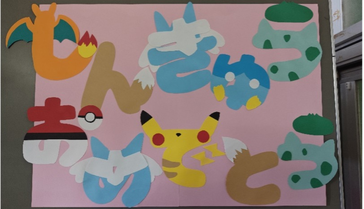 学童保育きたのかみの今月の様子